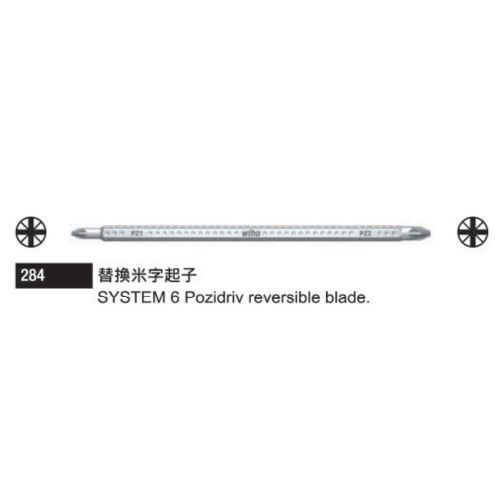 284 替換米字起子